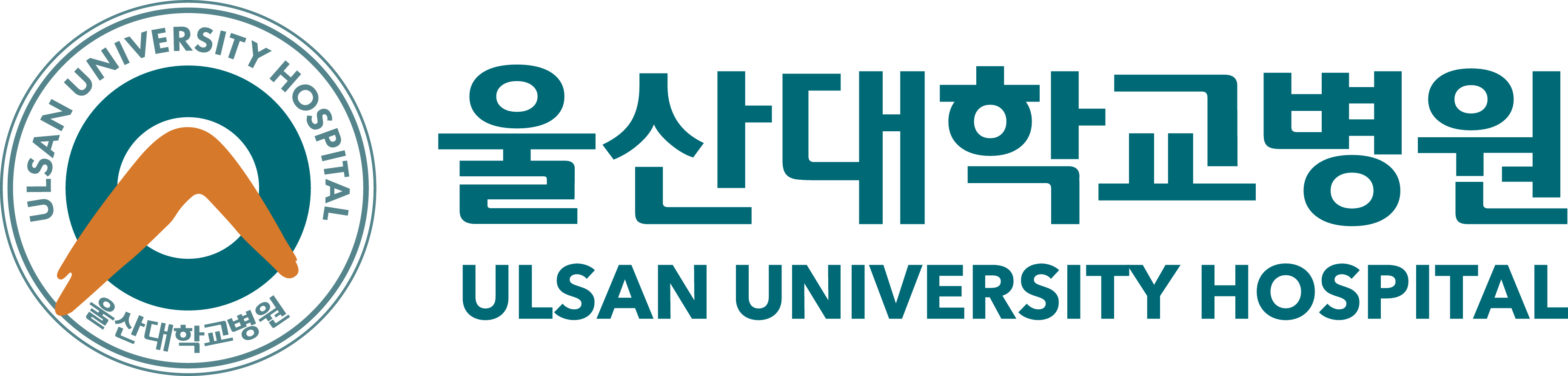 울산대학교병원